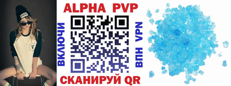 Alfa_PVP кристаллы  цена наркотик  Зубцов 