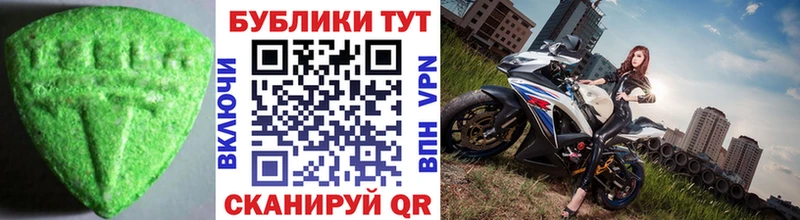 Экстази круглые купить hydra рабочий сайт Зубцов
