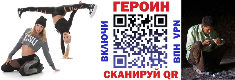 ГЕРОИН белый цена наркотик Зубцов