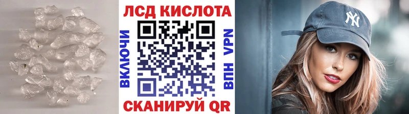 где найти наркотики Зубцов Лсд 25 экстази кислота