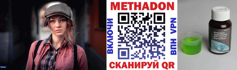 Метадон methadone  Зубцов 